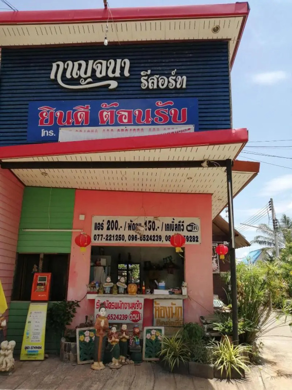 Kanjana Resort
