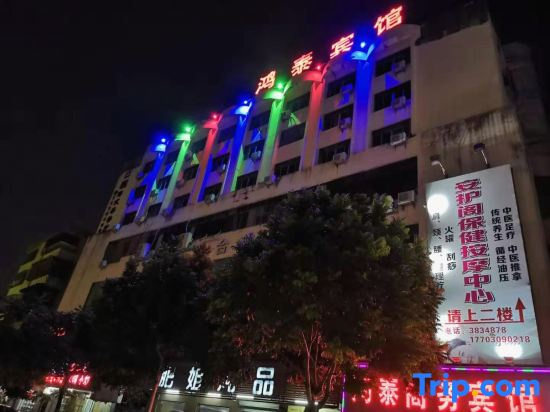 Hongtai Business Hotel