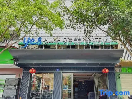 Yestour Hotel (Jingxi Xiuball Avenue Jinxiugu Town)