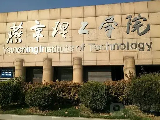 Xiji LOFT Boutique Homestay (Yanjing Institute of Technology)