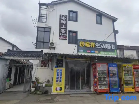 Xishangke Boutique Homestay