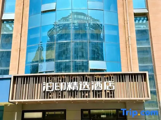 Boyin Collection Hotel (Wenzhou Yongjia Oubei Baoyi Building)