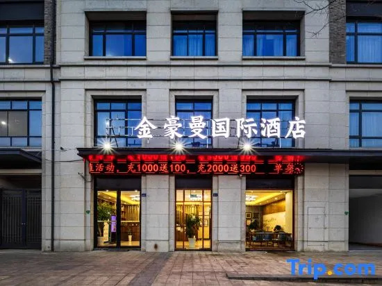 Jinhaoman International Hotel (Haining Zhejiang University International Campus)