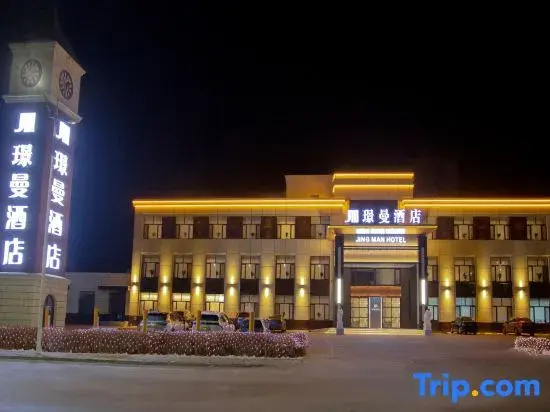 Jingman Hotel Datong District Daqing City