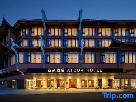 Atour Jianye Hotel (Central Location of Fenghuang Ancient Town, Night Cruise Photo Spot)