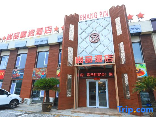 Shangpin Collection Hotel (Hekou Riverside Road)