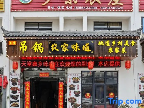 xiangweinongzhuang