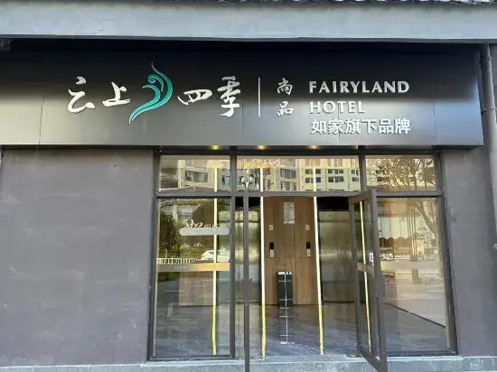 Homeinn Fairyland Shangpin Hotel (Lijiang Railway Station High-Speed Railway Station)