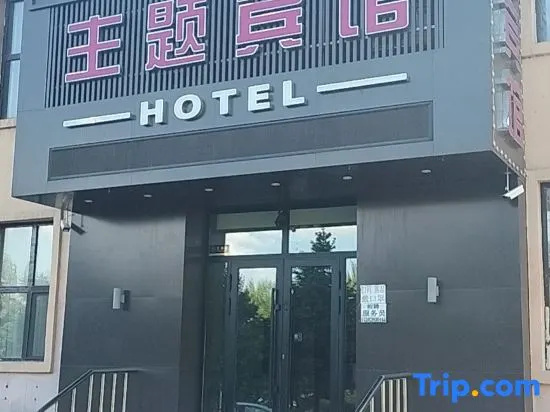 Wuchang Wei'ai Theme Hotel