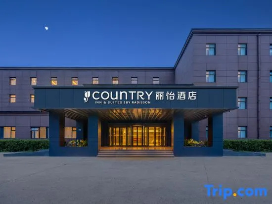 Country Inn & Suites by Radisson Hotel (Beijing Capital Airport) — фото