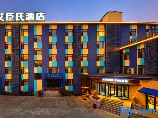 Aichenshi Hotel (Baoding Tianxia Baobai Shopping Plaza)