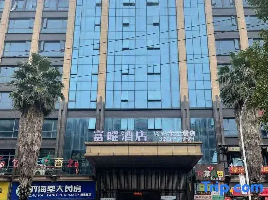 Fu Yao Hotel (ZiXing Dongjiang )