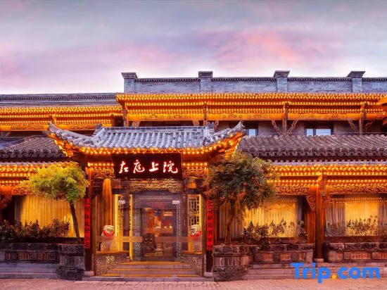Tian'anmen Front Street Left Court Hotel, Beijing