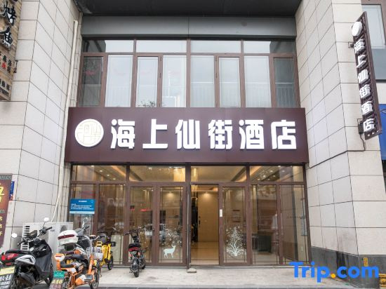 Sweetome Vacation Rentals (Powerlong City Square)