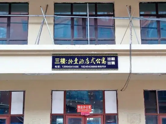 Shiyi Hotel (Jiansanjiang Station)