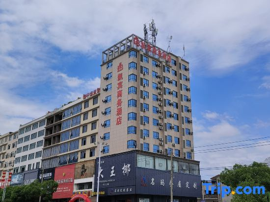 Kaibin Business Hotel (Leping People's Hospital)