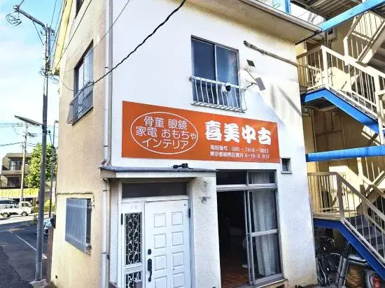 Tokyo Yoshimi Home Stay 사진 37