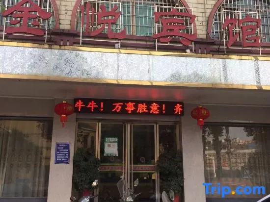 Fuyang Jinyue Hotel