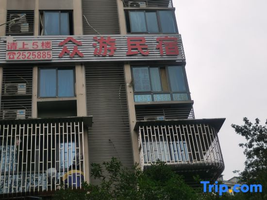 Luzhou Zhongyou Homestay