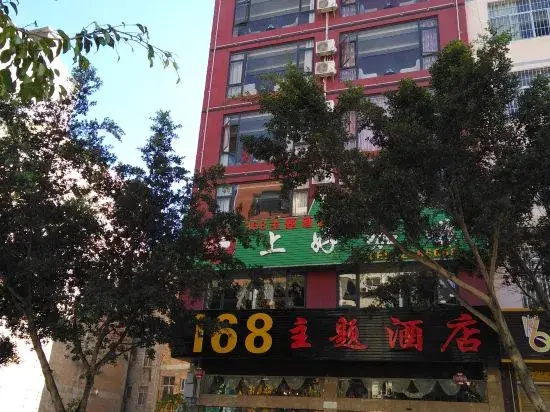 168 theme hotel Wenshan