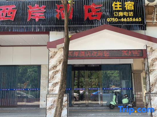Xi'an Hotel Xinhui District (Wanda Plaza)