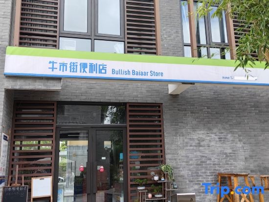 Tengchong Daoqi Panoramic Hot Spring Homestay in Baoshan