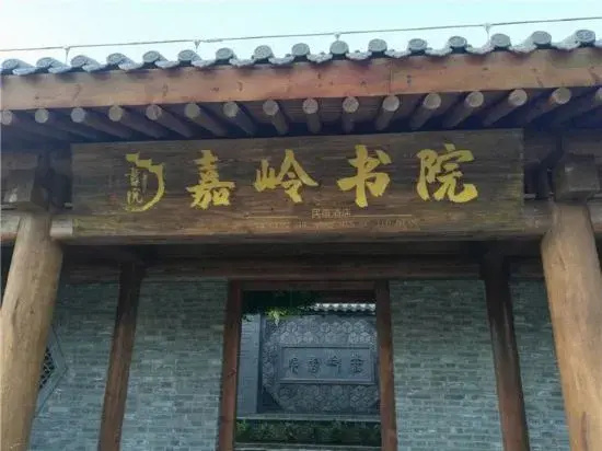 Jinyan'an Jialing Shuyuan Guesthouse