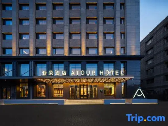 Beiling Park Taishan Road Atour Hotel