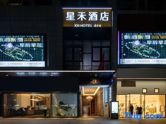 Chengdu Xinghe Hotel (Honggao Road Metro Xihua University Branch)