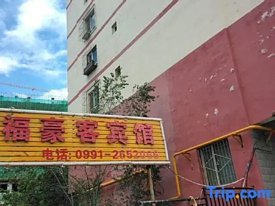 Xingfu Haoke Hotel Urumqi