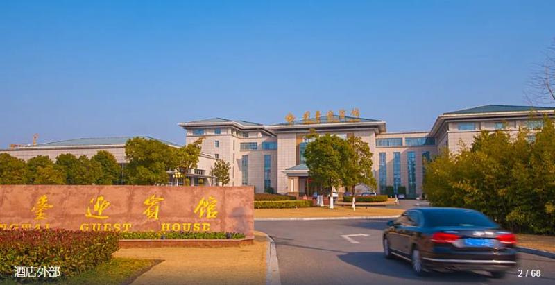 Jinling Dongtai Guest House