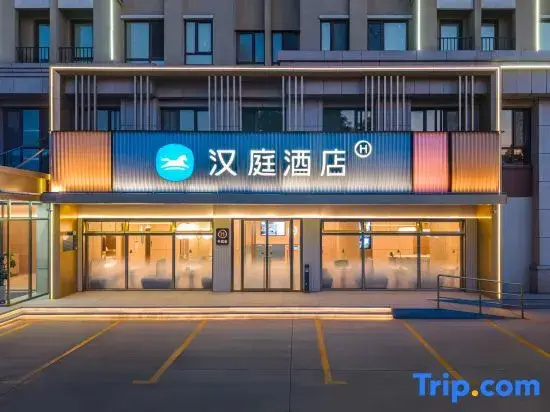 HanTing Hotel (Weihai Wendeng Mishan Road)