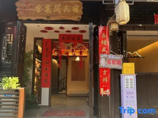 Yunlujian B&B (Biancheng Chadong Scenic Area Branch)