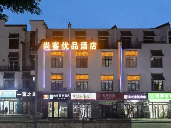 Shankee Tea Style Hotel (Taiyuan Xiaodian Tongdajie Subway Station) in Taiyuan