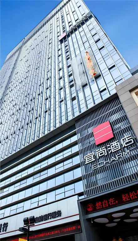 Echarm Hotel Wuhan Jiangxia Zhongbai Plaza