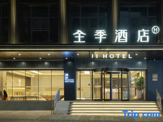 JI Hotel (Huizhou Huiyang Station)