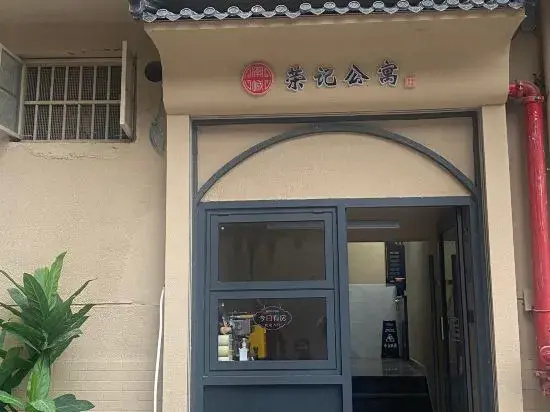 Rongji Homestay