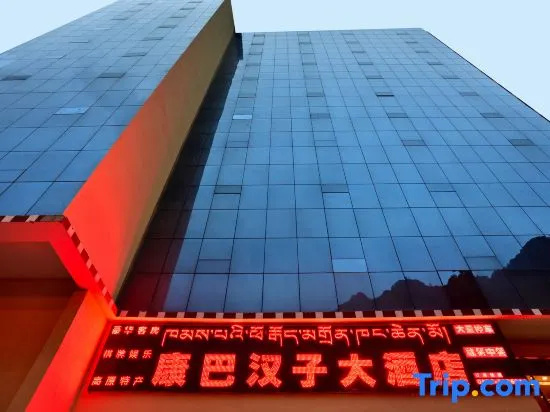 Yajiang Kangba Hanzi Hotel