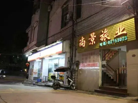 Guangzhou Shangjing Tourism Industry