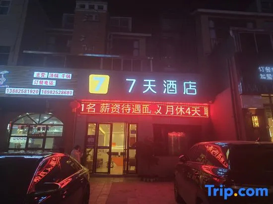 7Days Inn（Suining Anju District Government Branch）