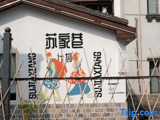 Six Five Alley·Changsha Sujia