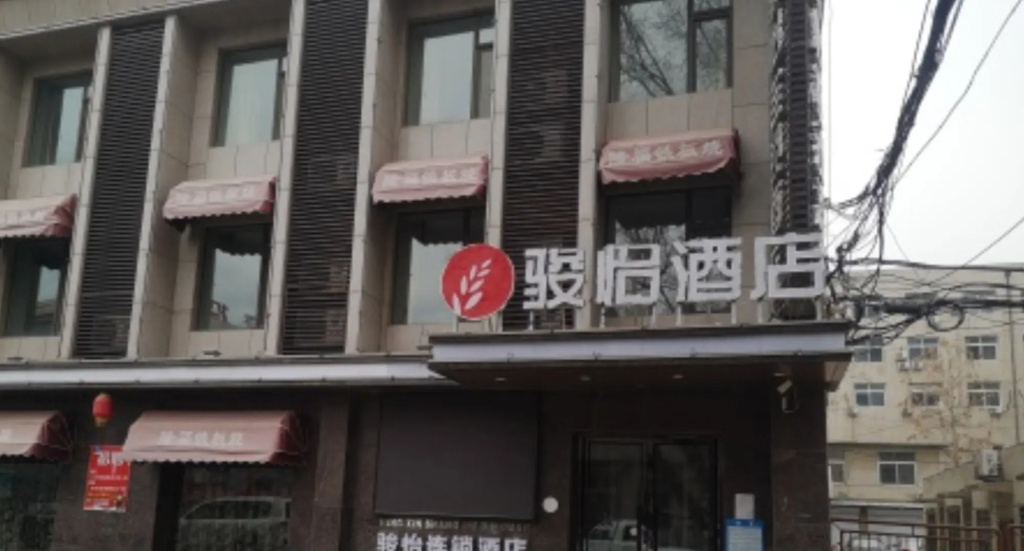 Jun Hotel Liaoning Fuxin Haizhou District Jiefang Square in Fuxin