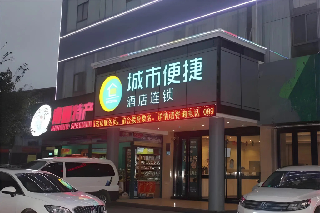 City Comfort Inn Haikou East High Speed Railway Station in Haikou