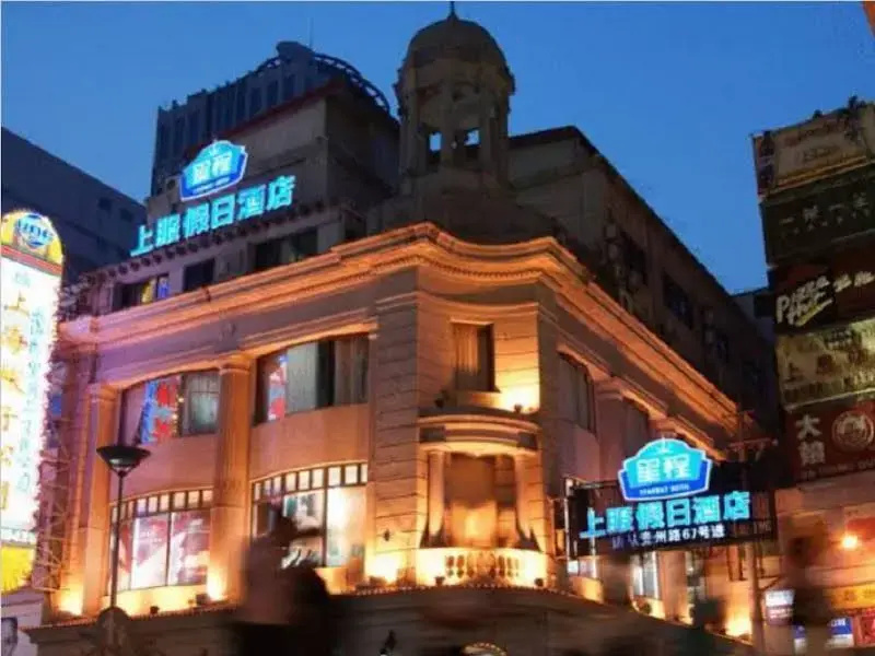 上服假日酒店(上海南京东路步行街店)