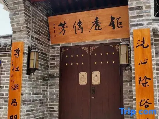 Yicheng Ancient City Loft Courtyard Homestay
