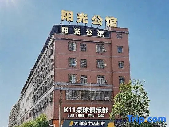 Sunshine Mansion (Shiling International Leather City)
