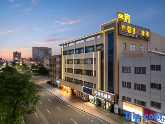 Zhongshan | Mucheng · Hotel · Mucheng Hotel (Xiaolan Daxin Xindu Hui Shengping Night Snack Street)