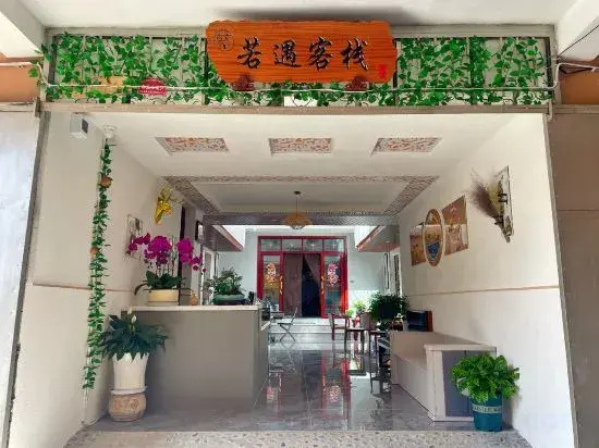 Chengjiang Ruoyu Inn