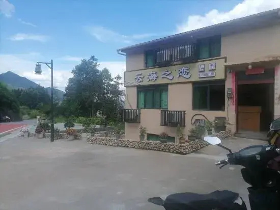 Yunhe Terrace Yunhai Zhilian Homestay