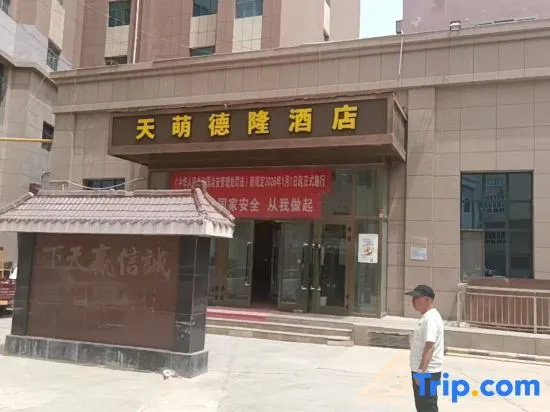 Yutian Tianmeng Delong Grand Hotel in Keriya